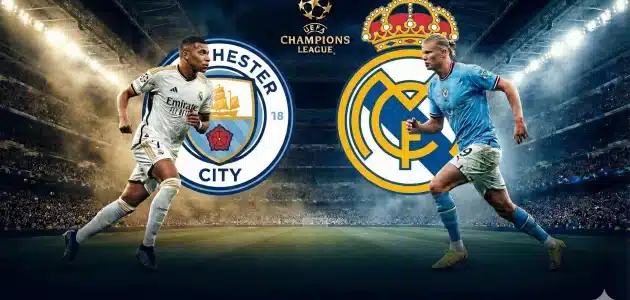 القنوات الناقلة وموعد مباراة ريال مدريد ومانشستر سيتي في دوري أبطال أوروبا 2026
